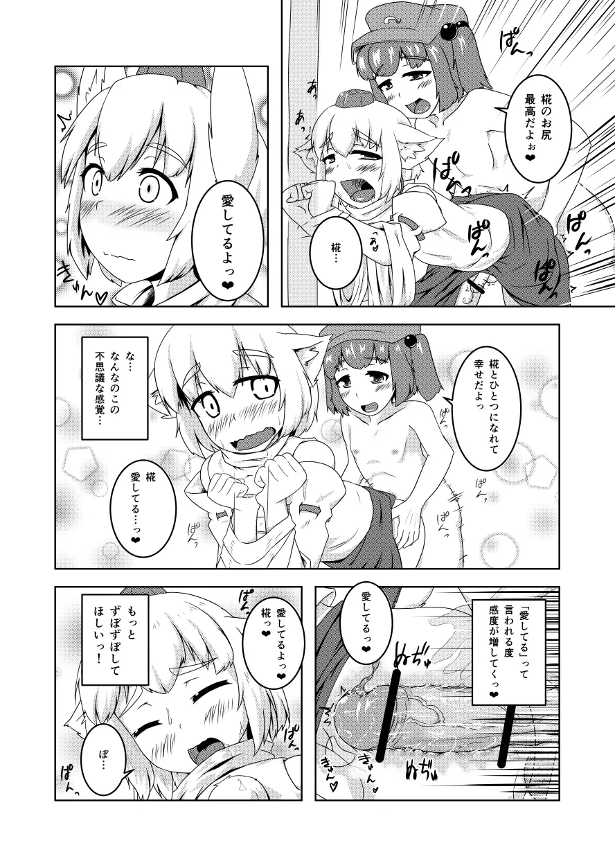 エア新刊 Page.9