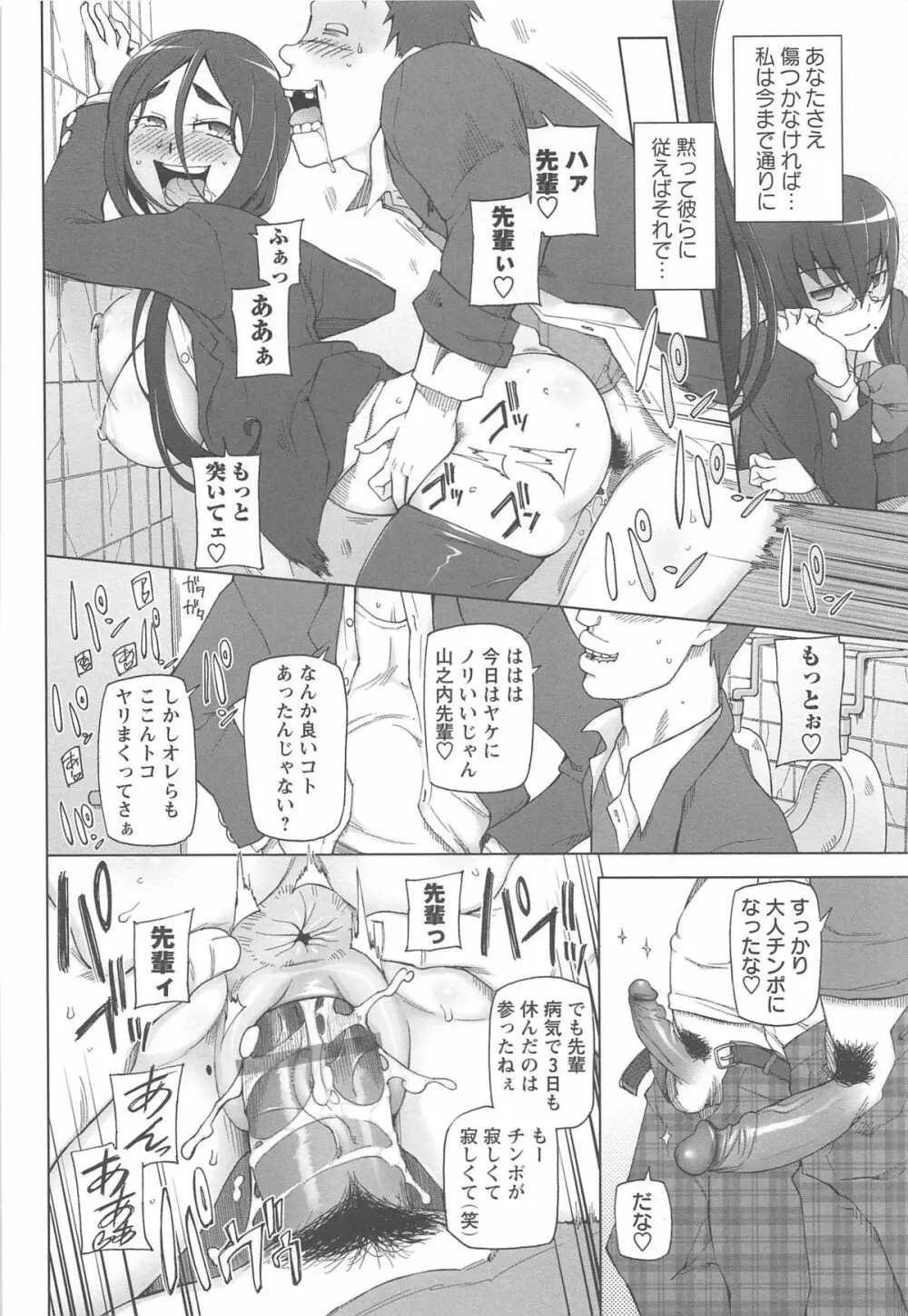 ラストフルベリー Page.110