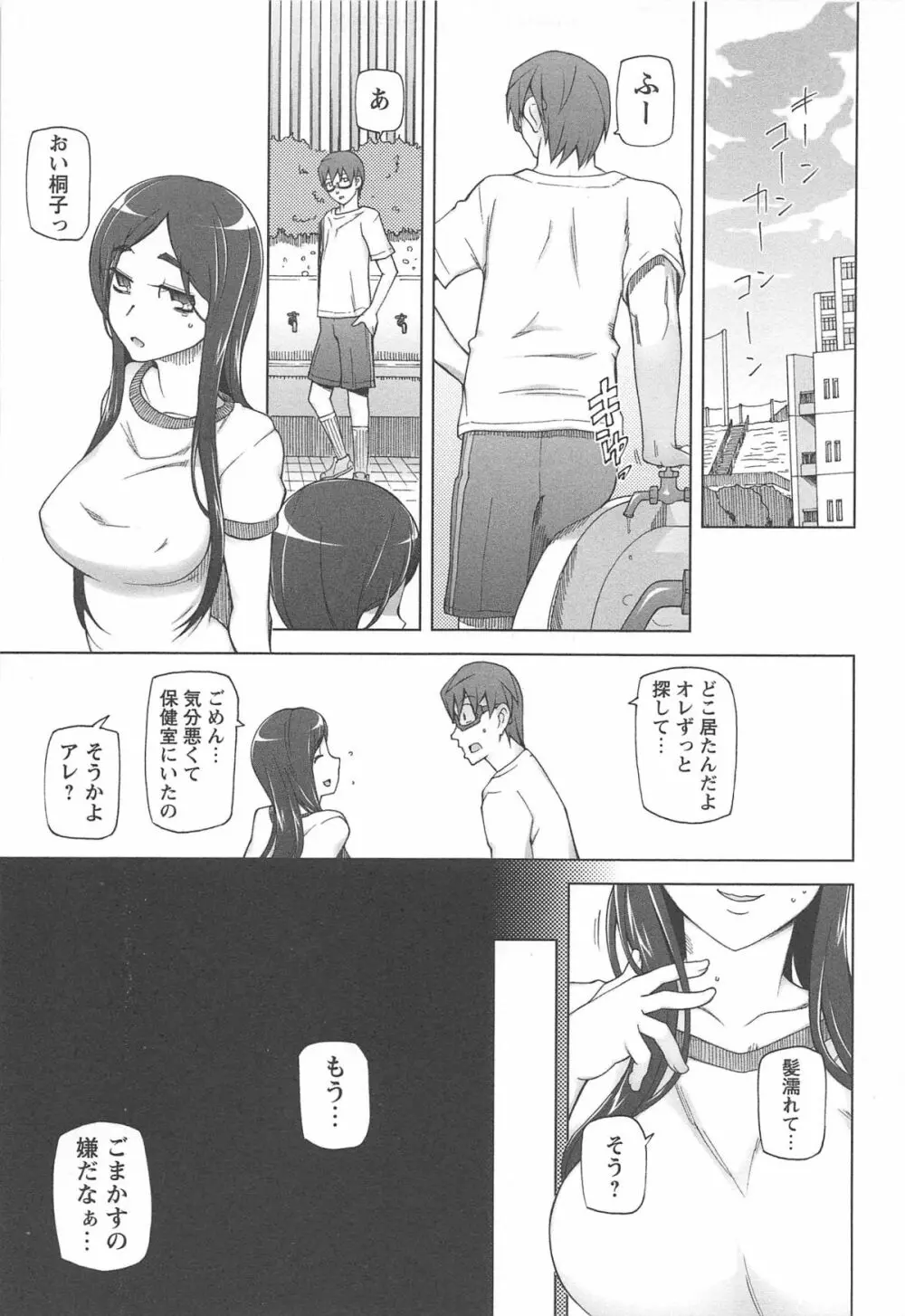 ラストフルベリー Page.125