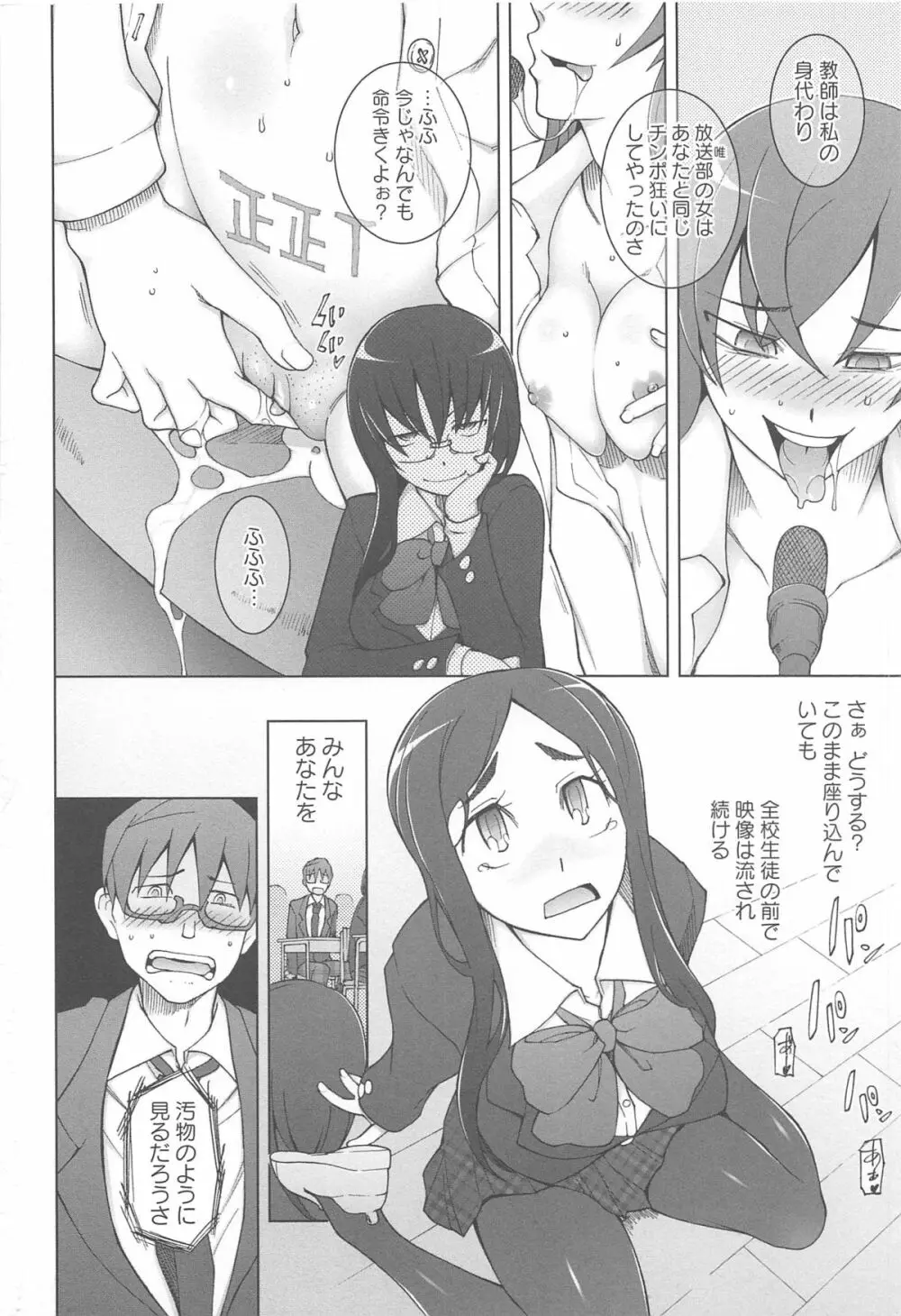 ラストフルベリー Page.134