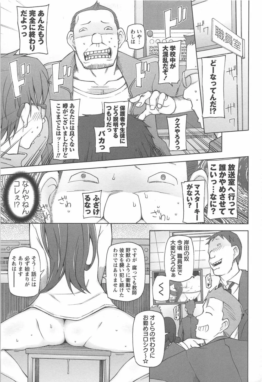 ラストフルベリー Page.135