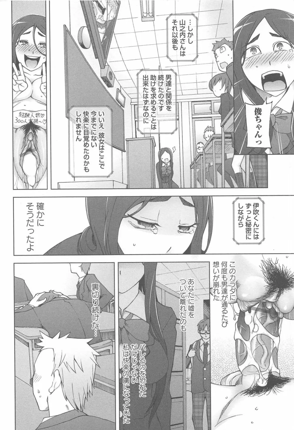 ラストフルベリー Page.140