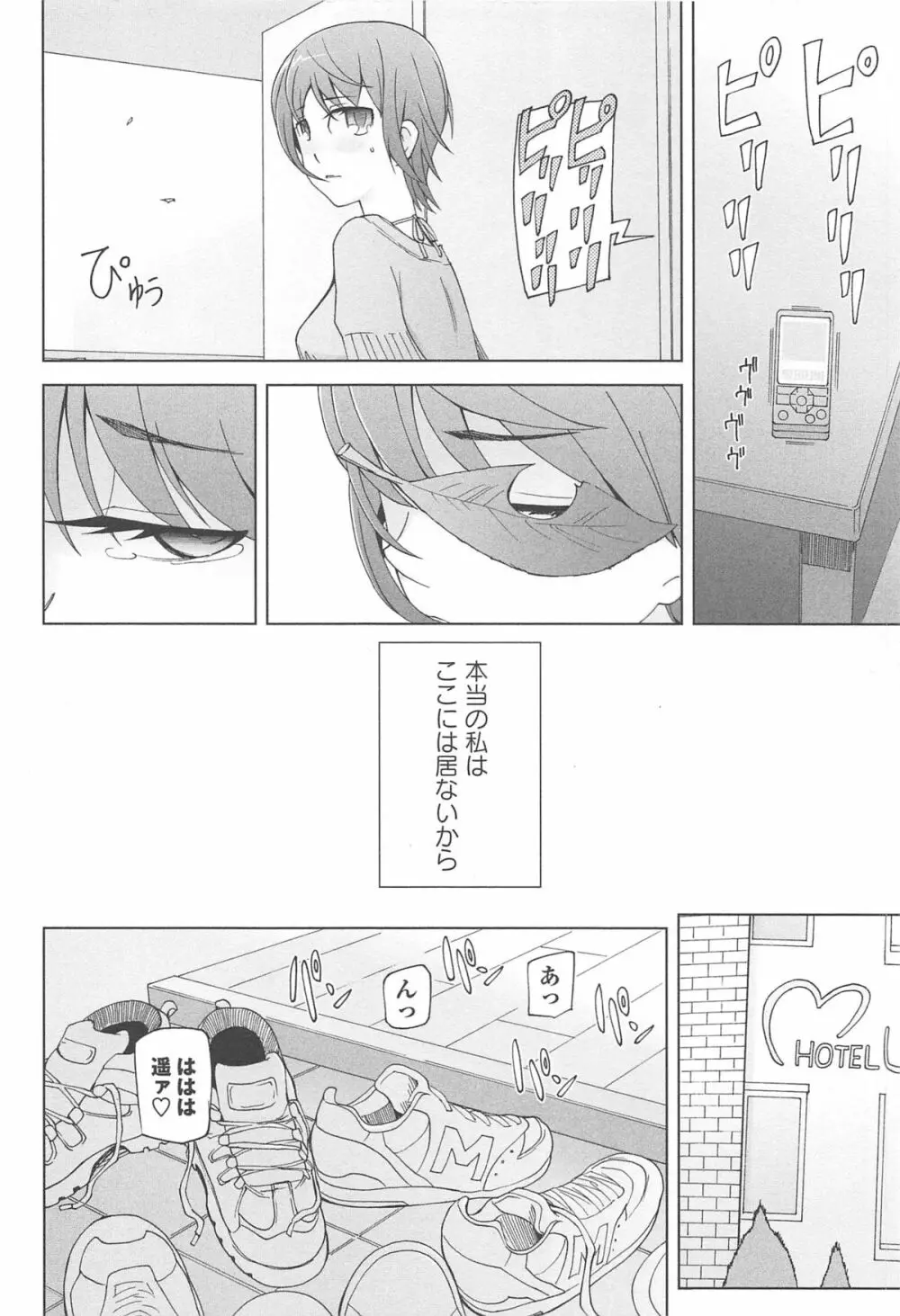 ラストフルベリー Page.188