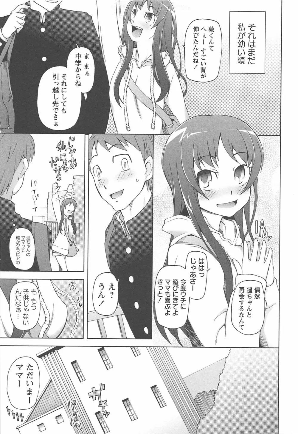 ラストフルベリー Page.209