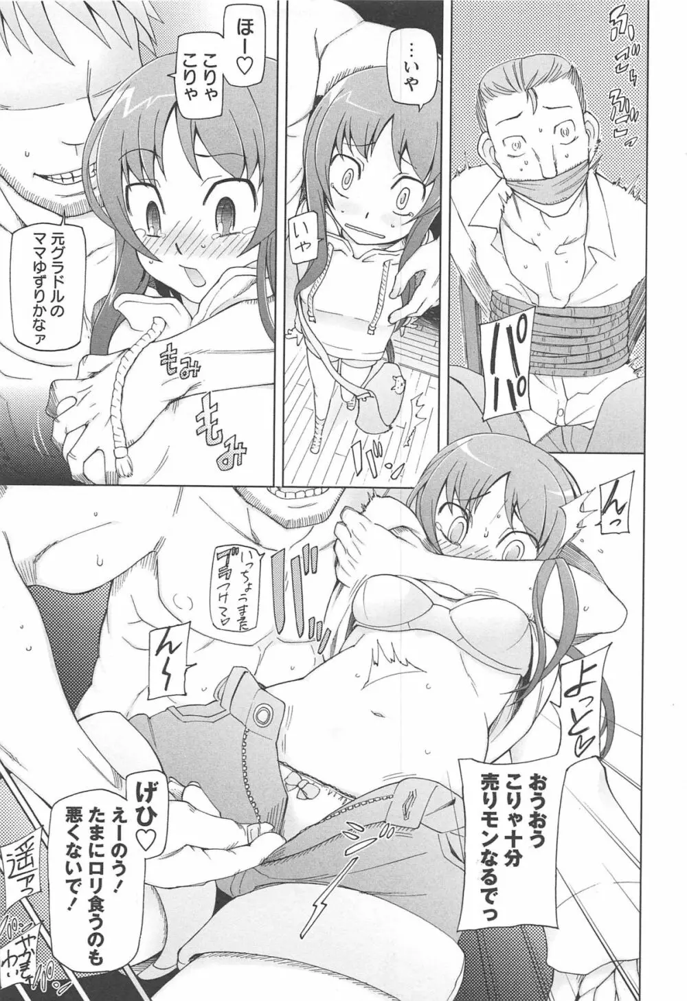 ラストフルベリー Page.211