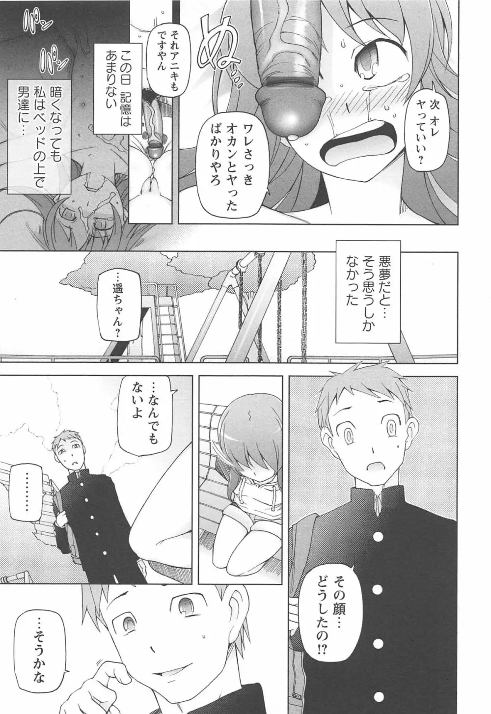 ラストフルベリー Page.219