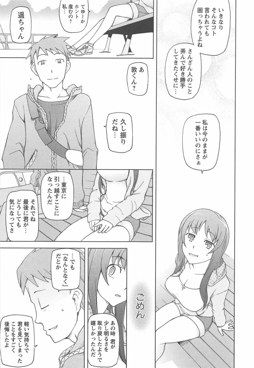 ラストフルベリー Page.233