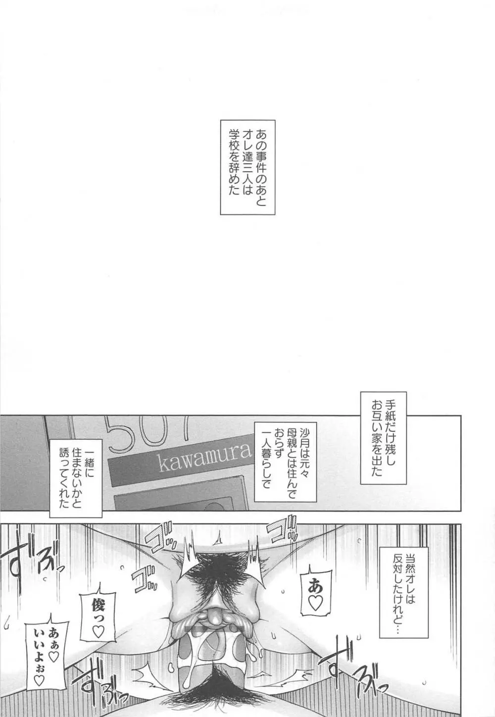 ラストフルベリー Page.235