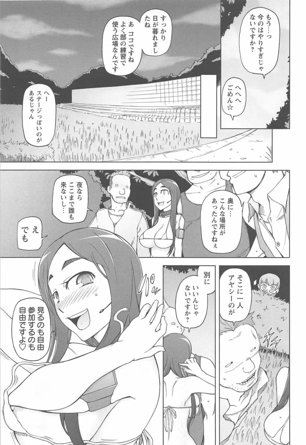 ラストフルベリー Page.27