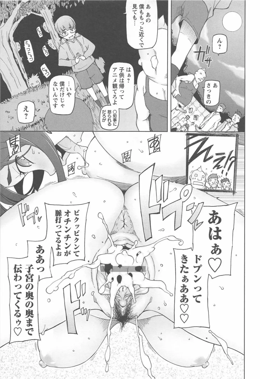 ラストフルベリー Page.31