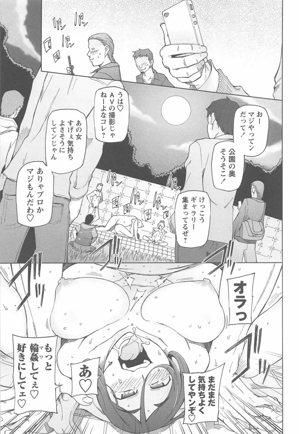 ラストフルベリー Page.33