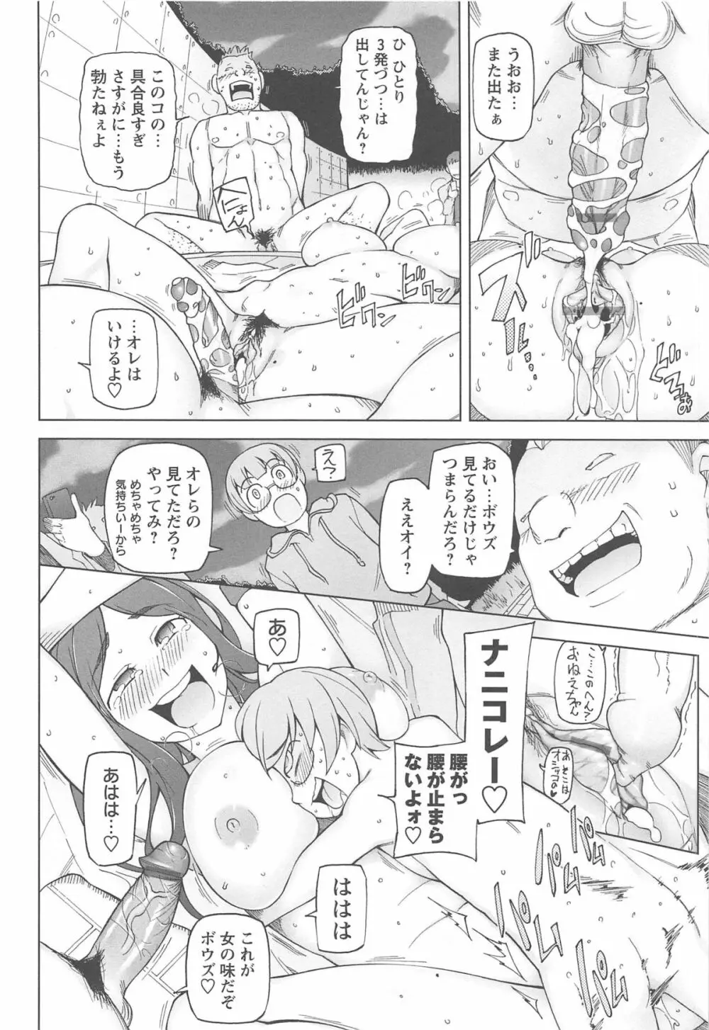 ラストフルベリー Page.34