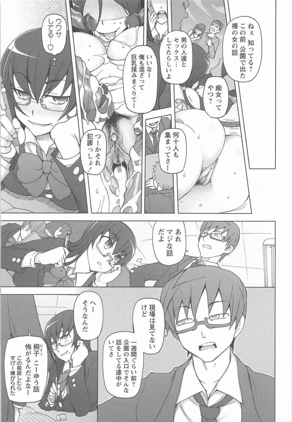 ラストフルベリー Page.55