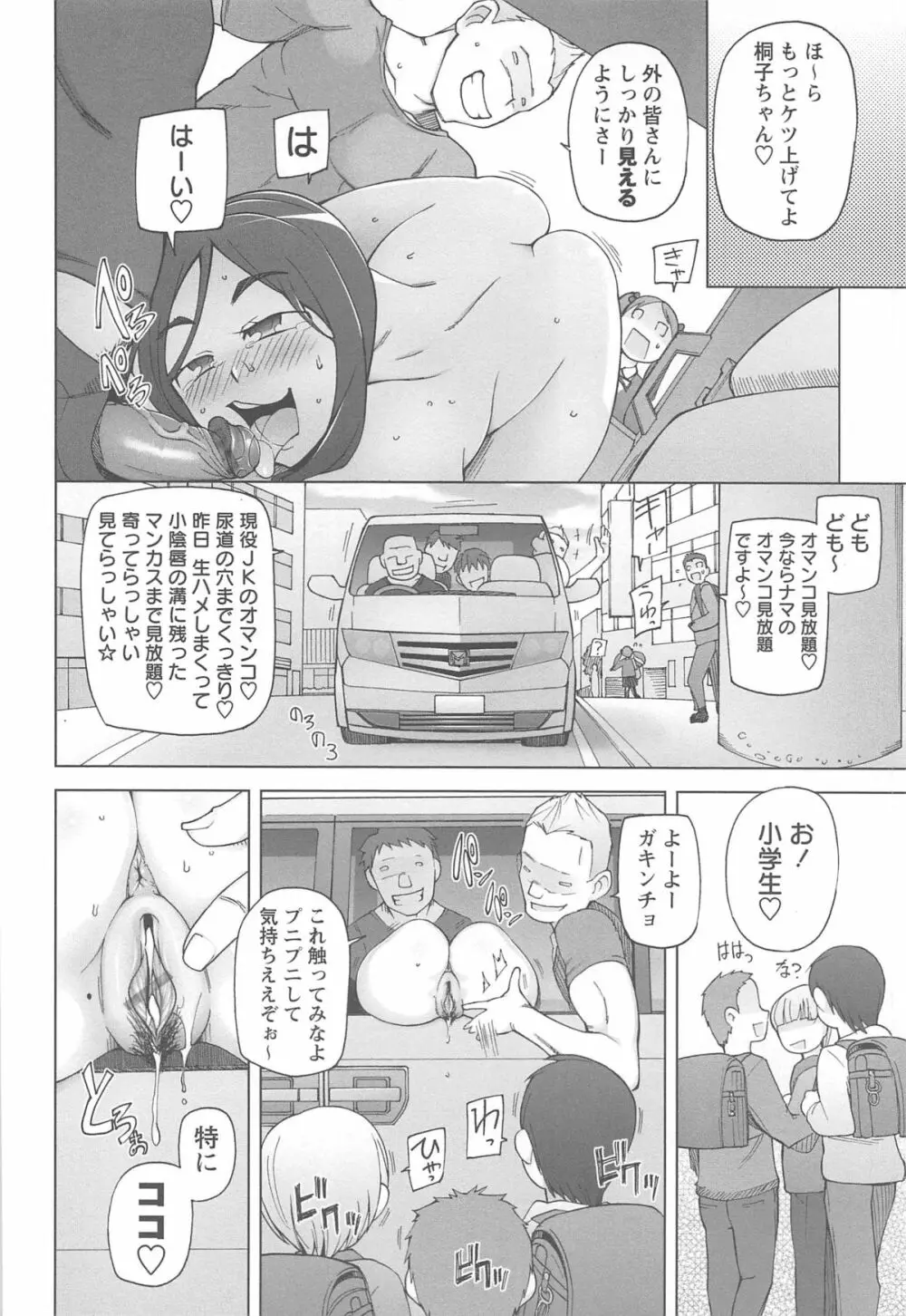 ラストフルベリー Page.66