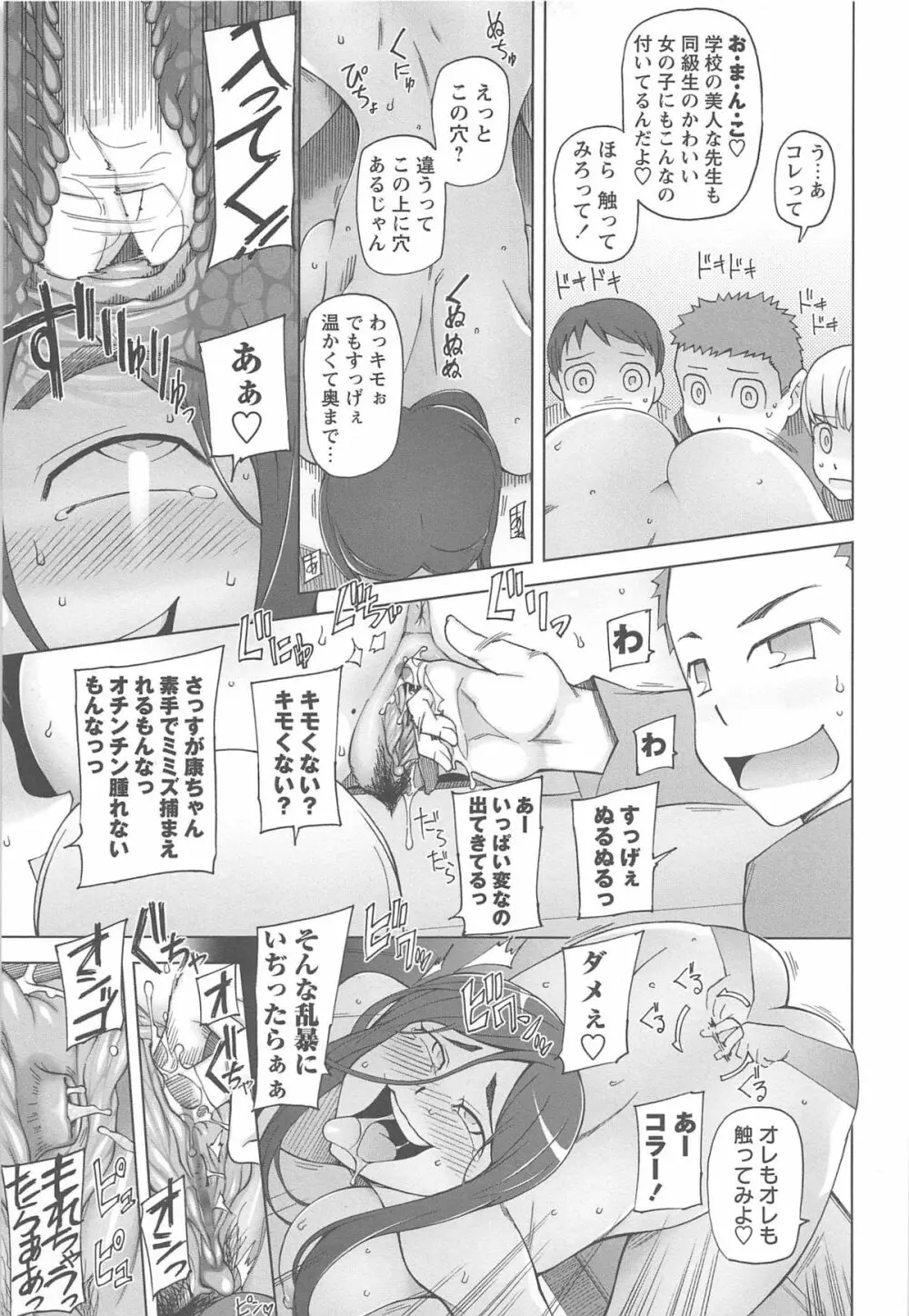 ラストフルベリー Page.67