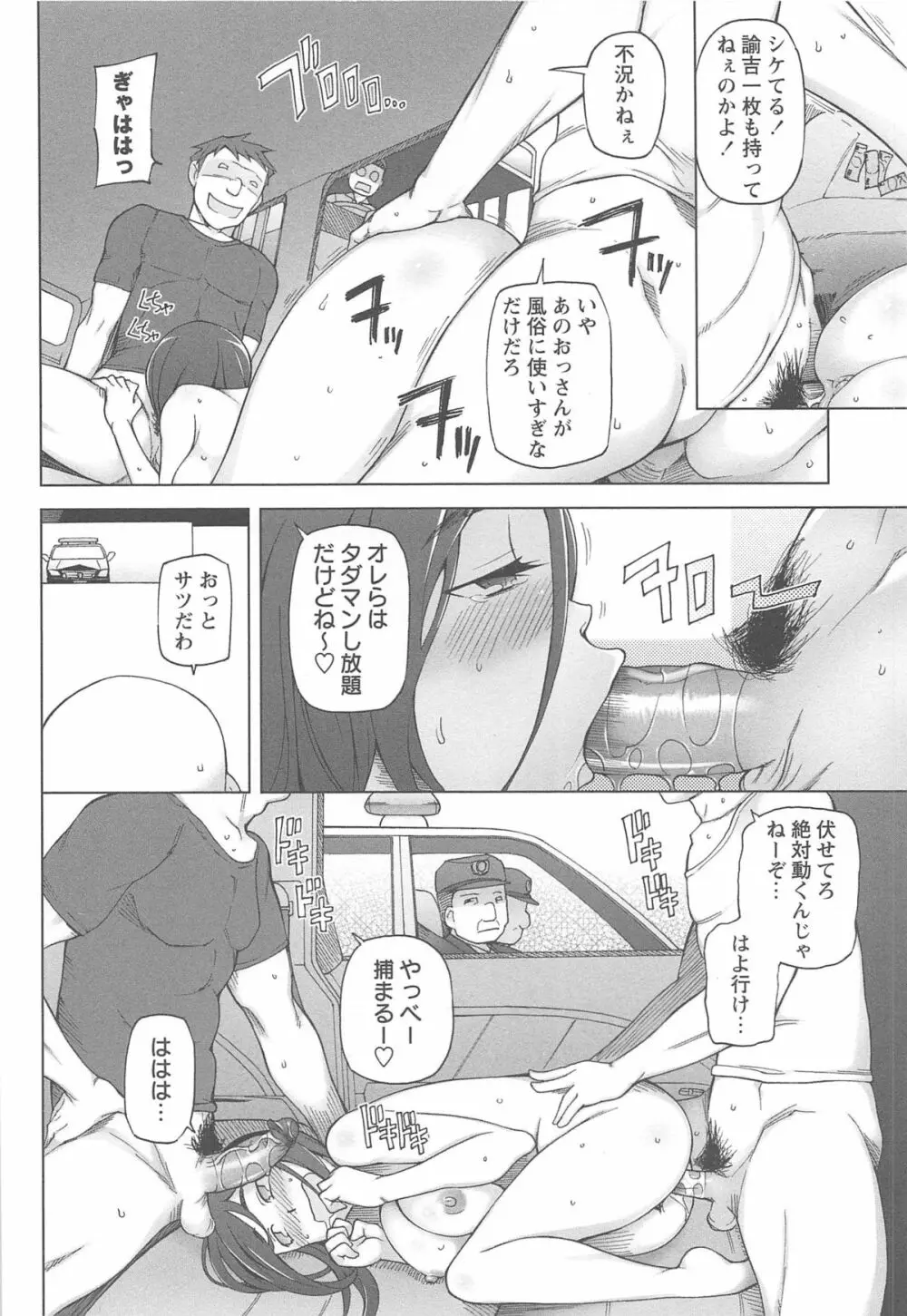 ラストフルベリー Page.72