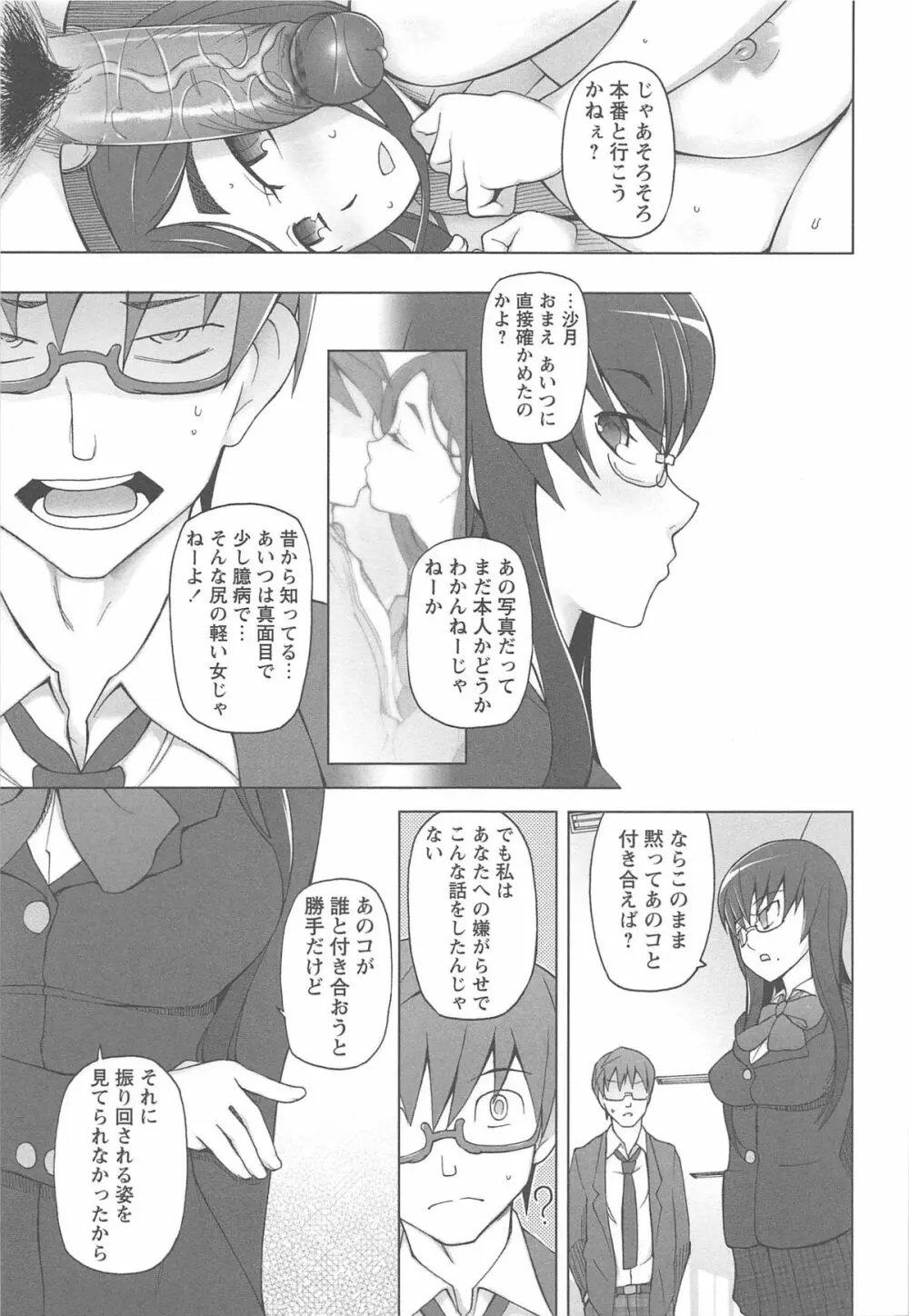 ラストフルベリー Page.73