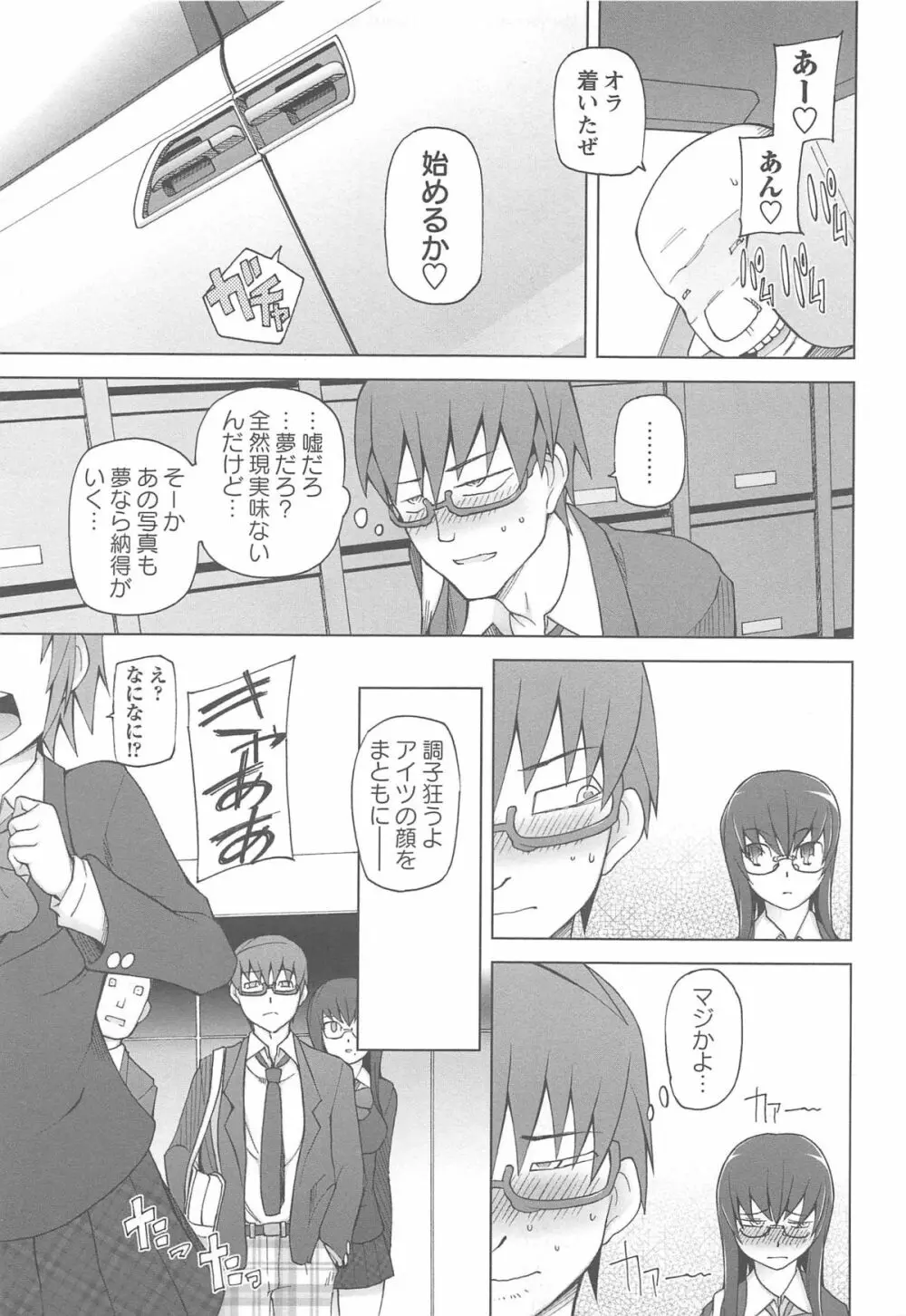 ラストフルベリー Page.75