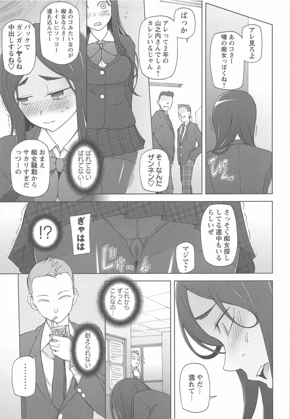 ラストフルベリー Page.85