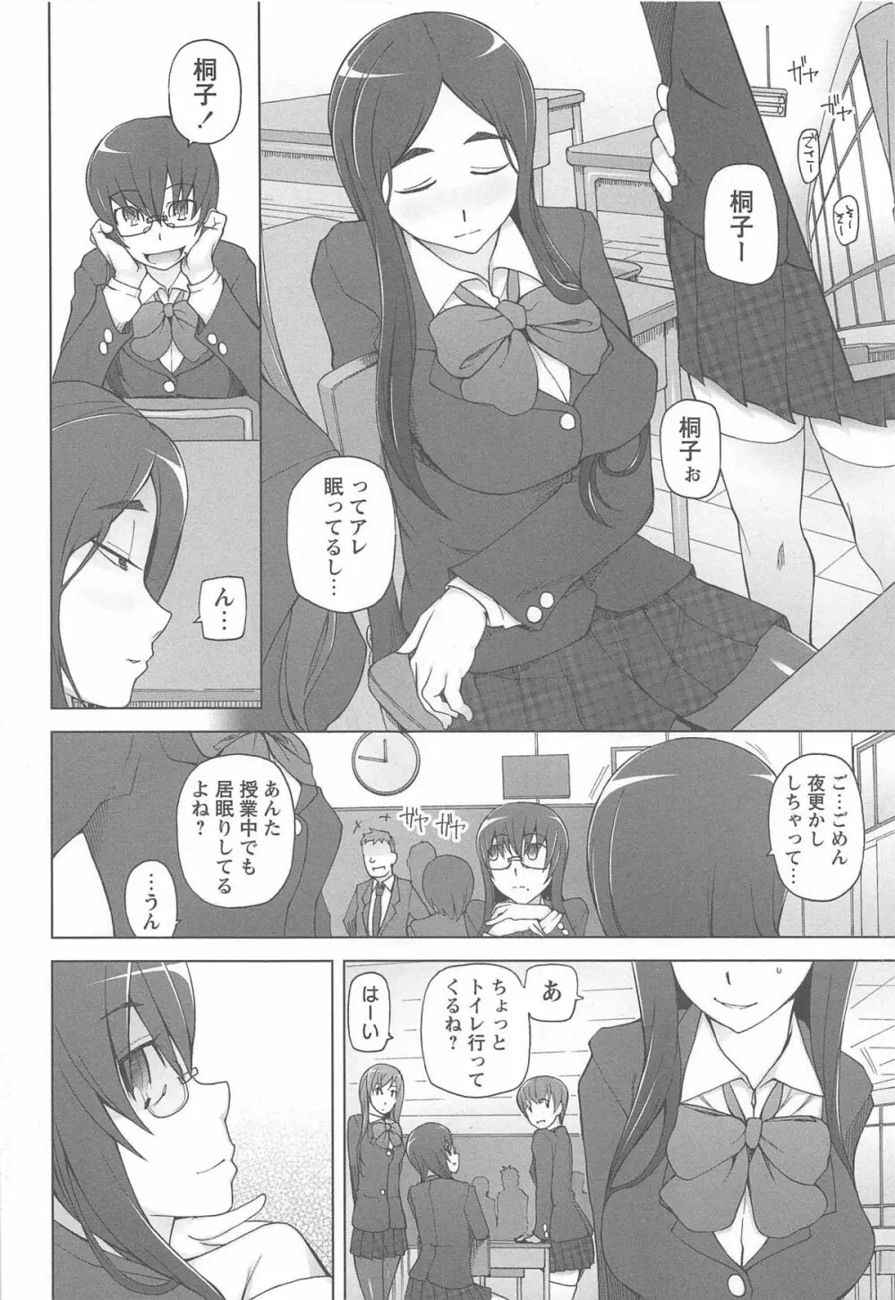 ラストフルベリー Page.90