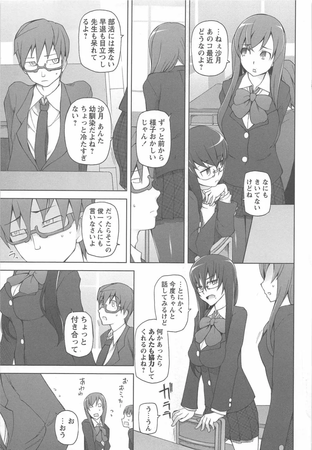 ラストフルベリー Page.91