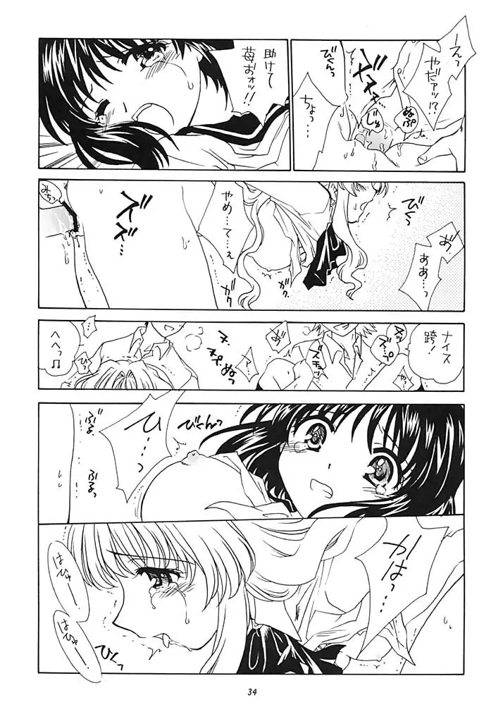 ぷりティ Lesson1 Page.33