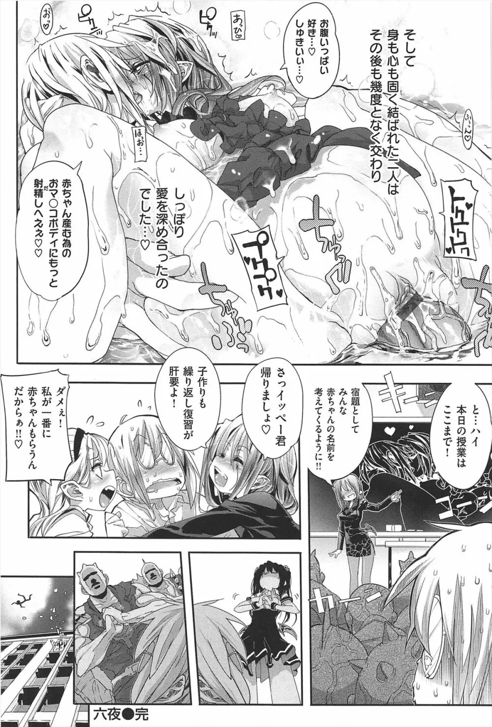 死なずの姫君 Page.161