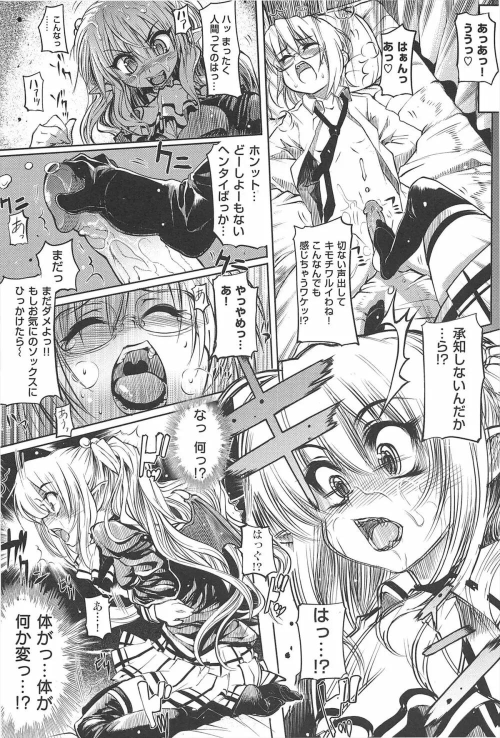死なずの姫君 Page.22
