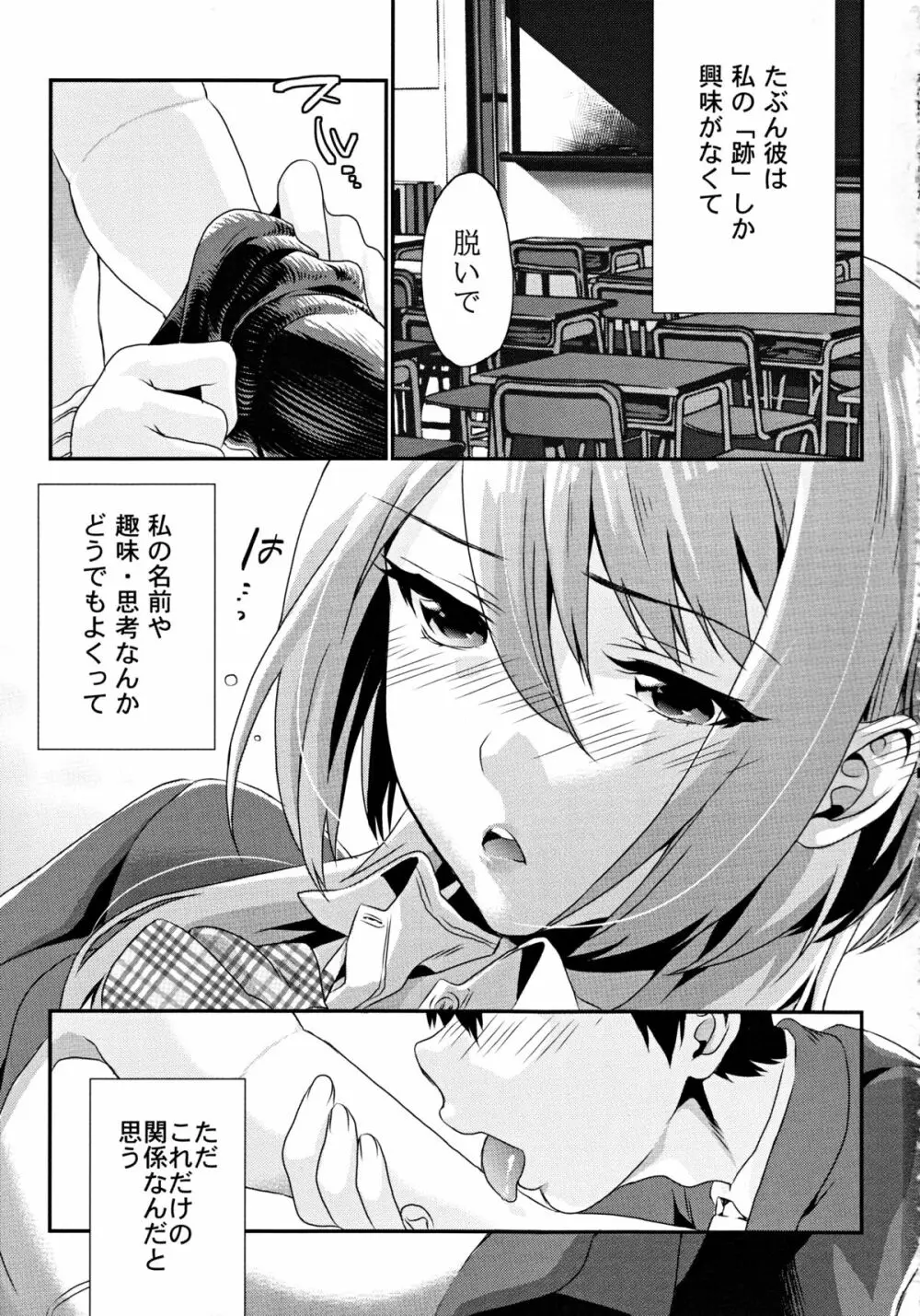 くちゅした Page.2