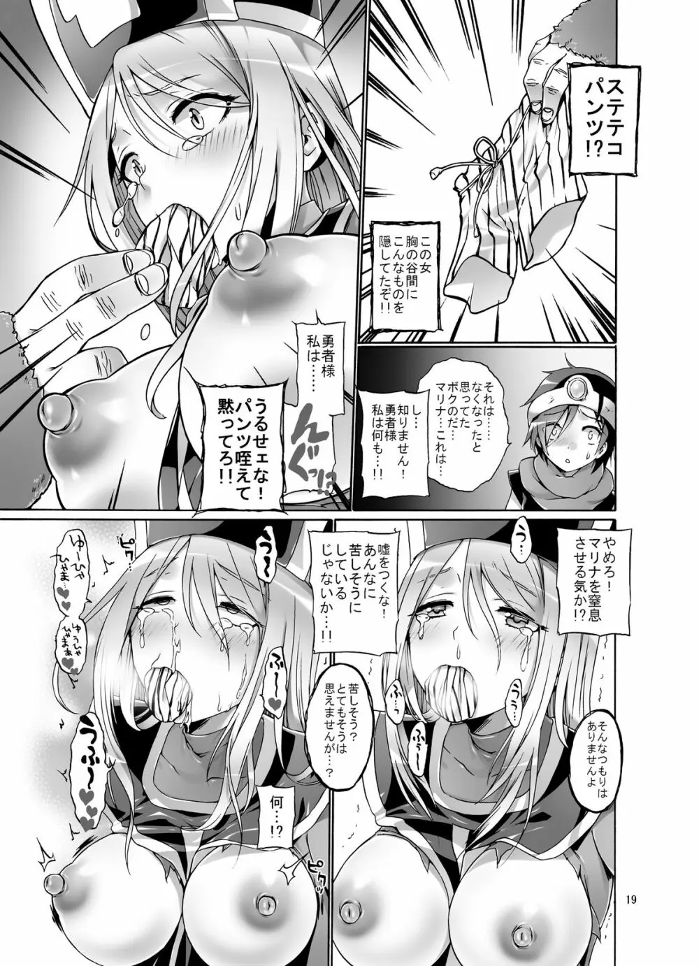 ♀僧侶が3人も… Page.19