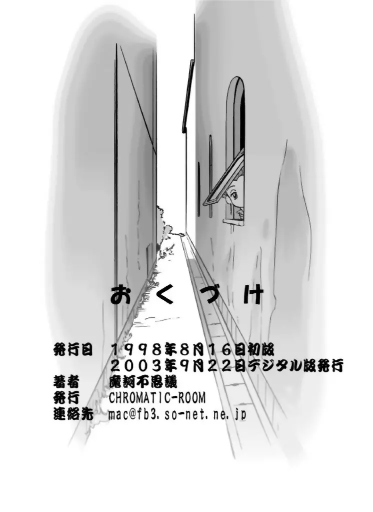 魔法のおくすり Page.46