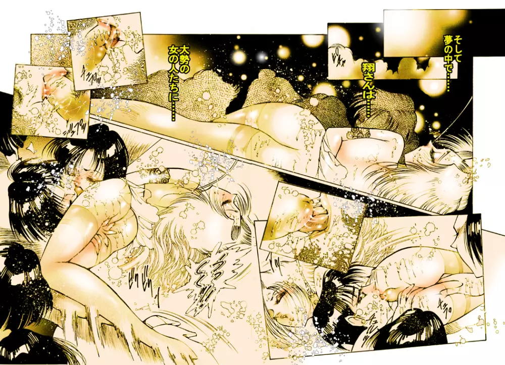 女装美天使 Vol.1 Page.77