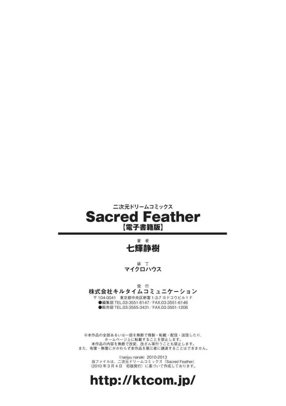 Sacred Feather Page.196