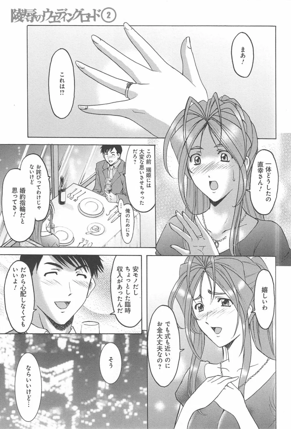 人妻快姦アクメ堕ち Page.104