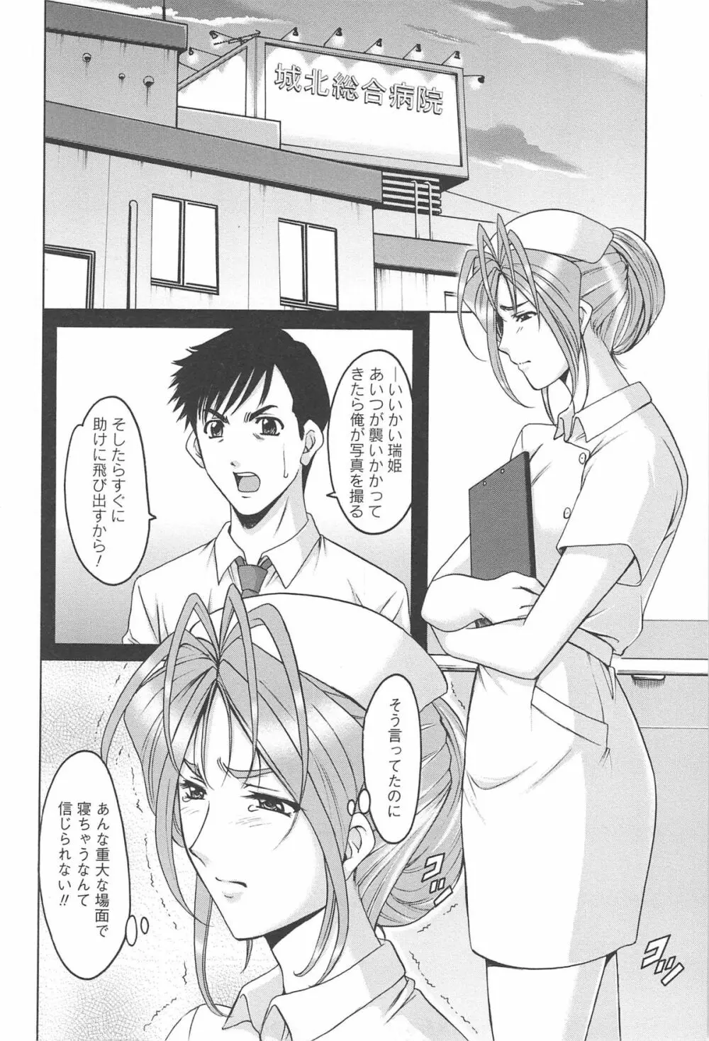 人妻快姦アクメ堕ち Page.125