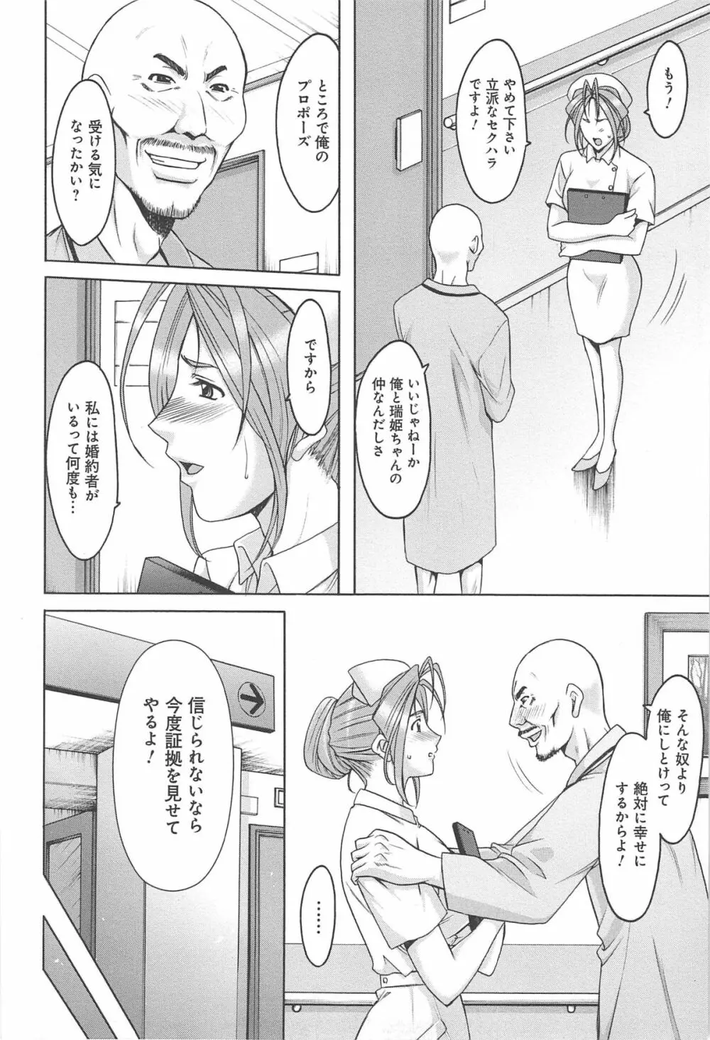 人妻快姦アクメ堕ち Page.127