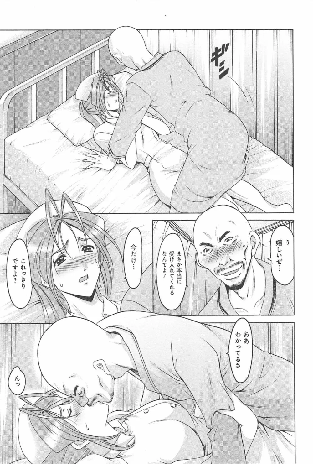 人妻快姦アクメ堕ち Page.132