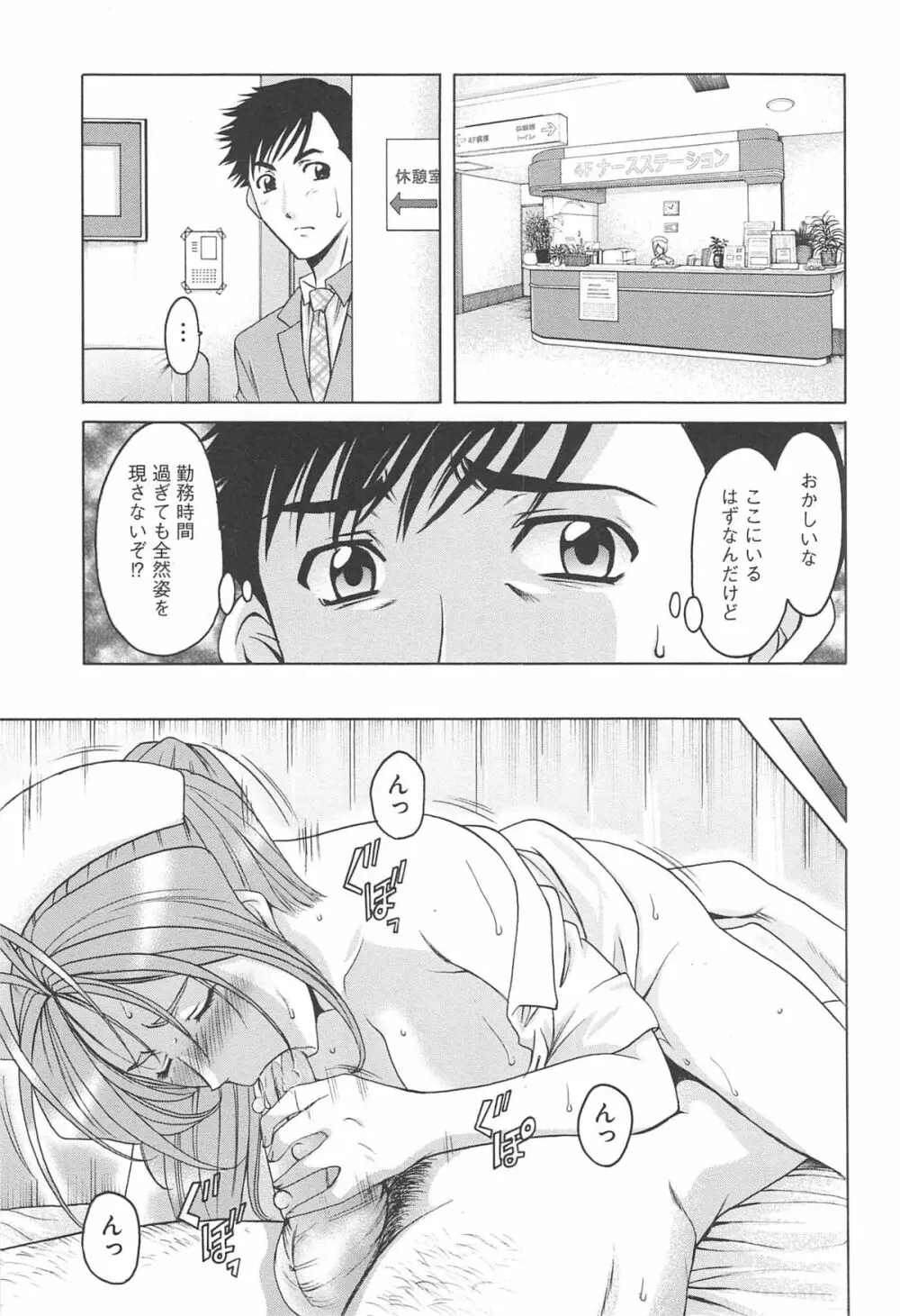 人妻快姦アクメ堕ち Page.138