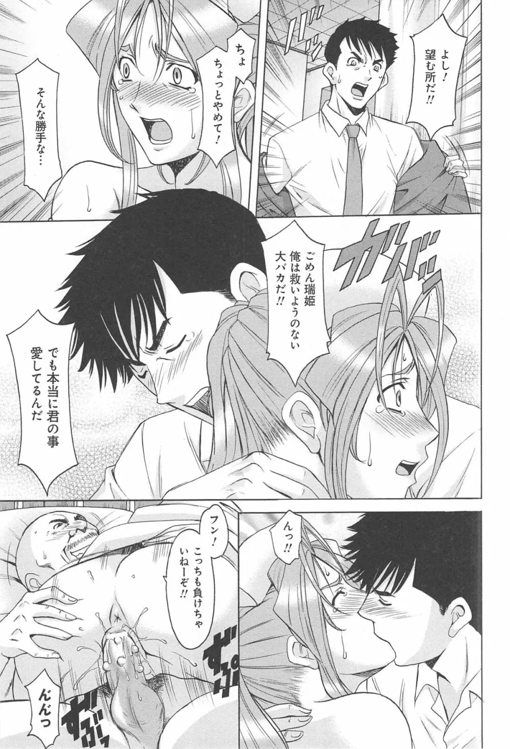 人妻快姦アクメ堕ち Page.150