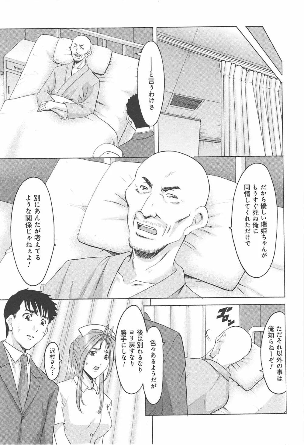 人妻快姦アクメ堕ち Page.160