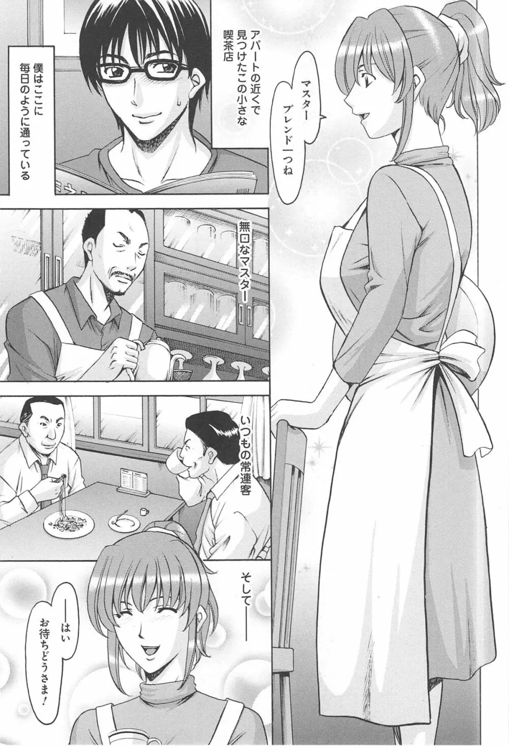 人妻快姦アクメ堕ち Page.166