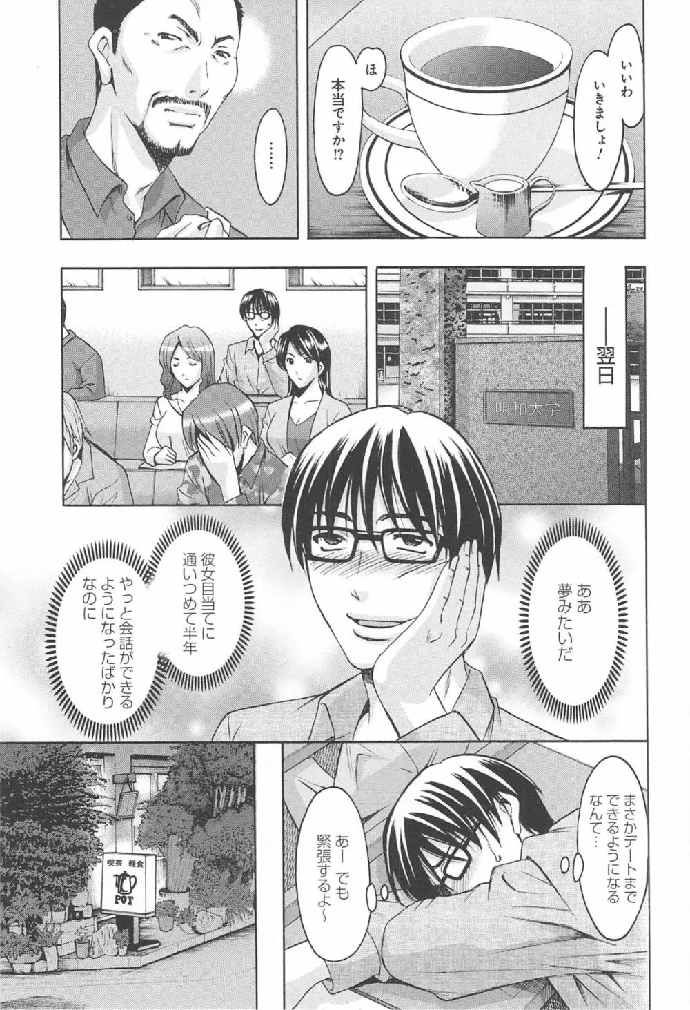 人妻快姦アクメ堕ち Page.168