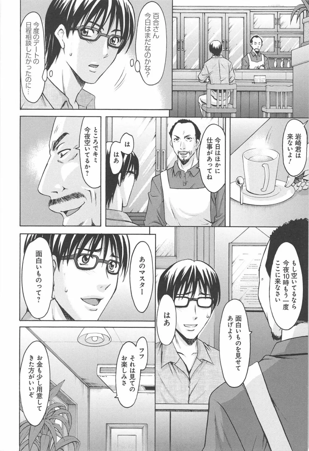 人妻快姦アクメ堕ち Page.169