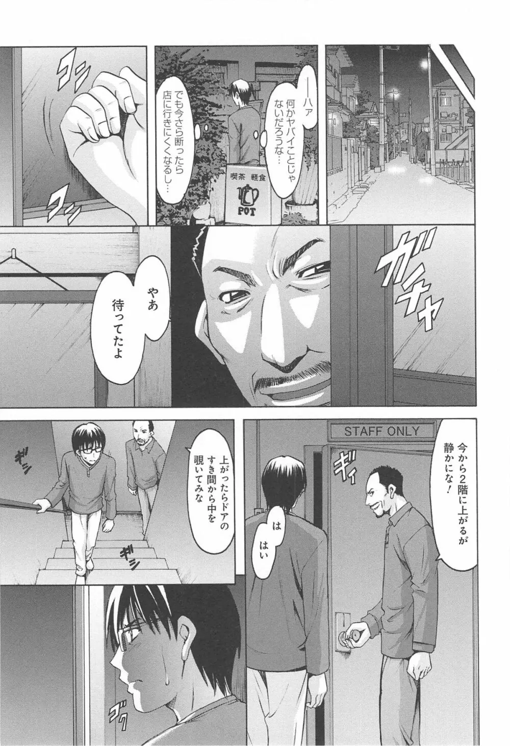 人妻快姦アクメ堕ち Page.170