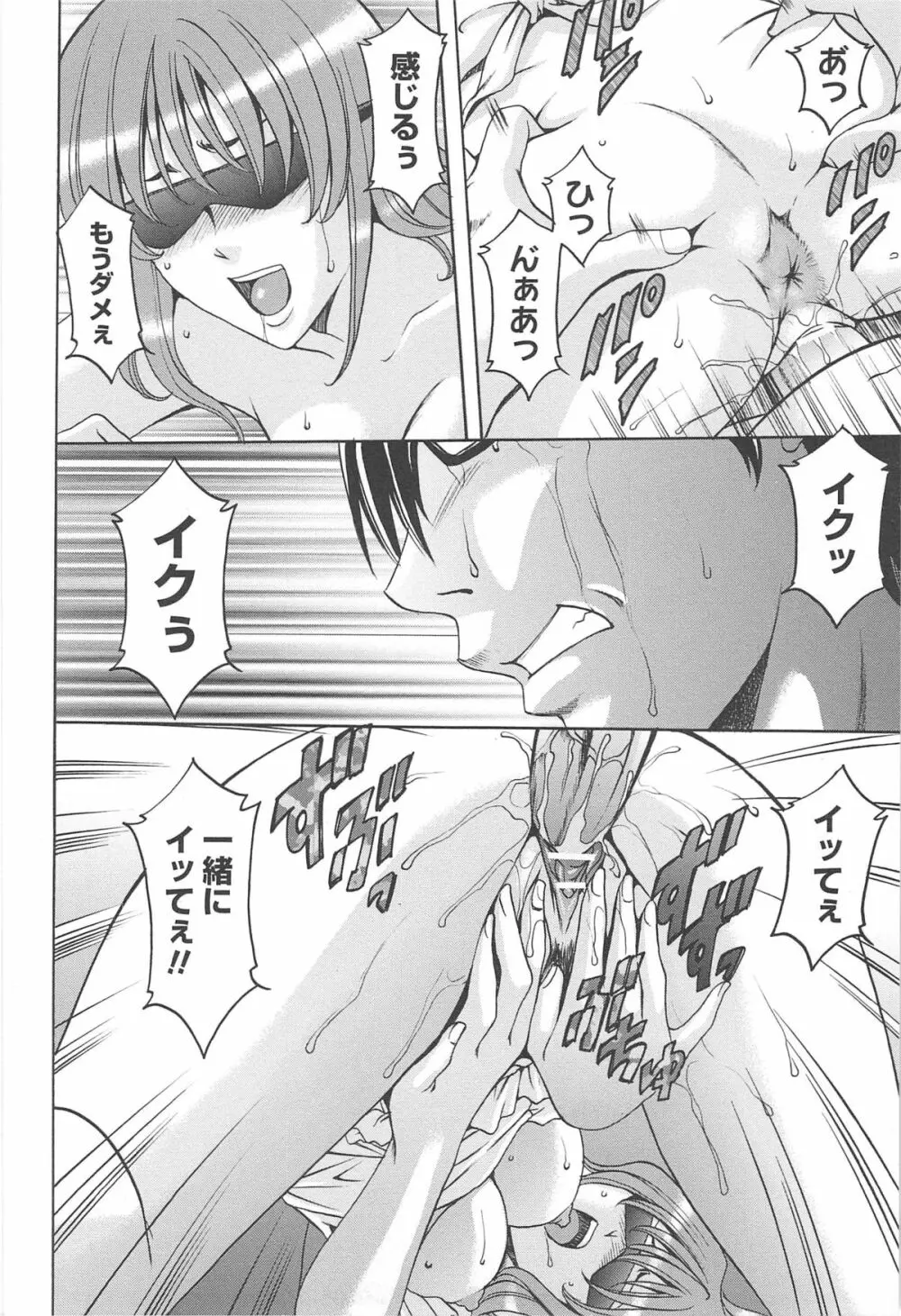 人妻快姦アクメ堕ち Page.179