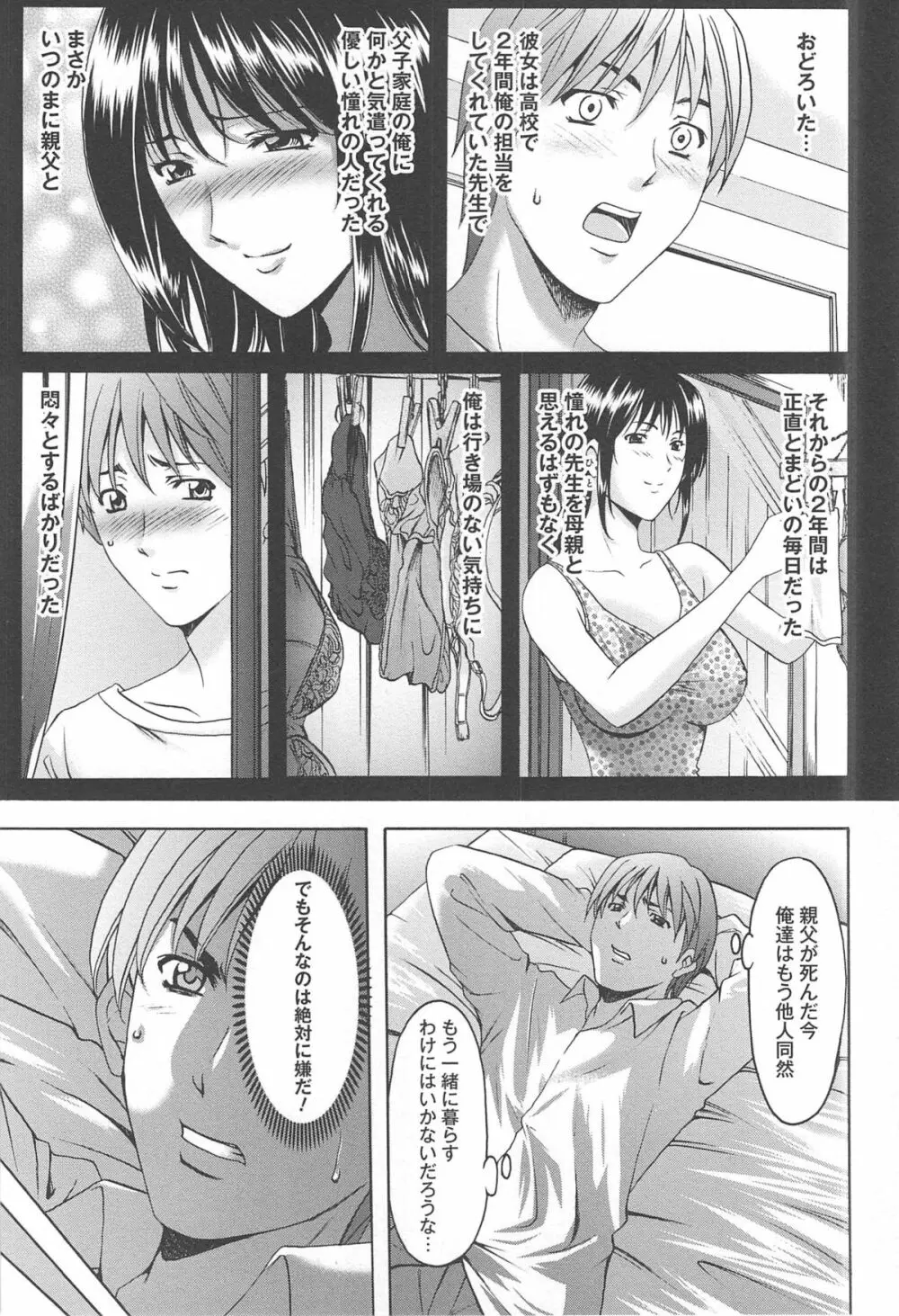 人妻快姦アクメ堕ち Page.184