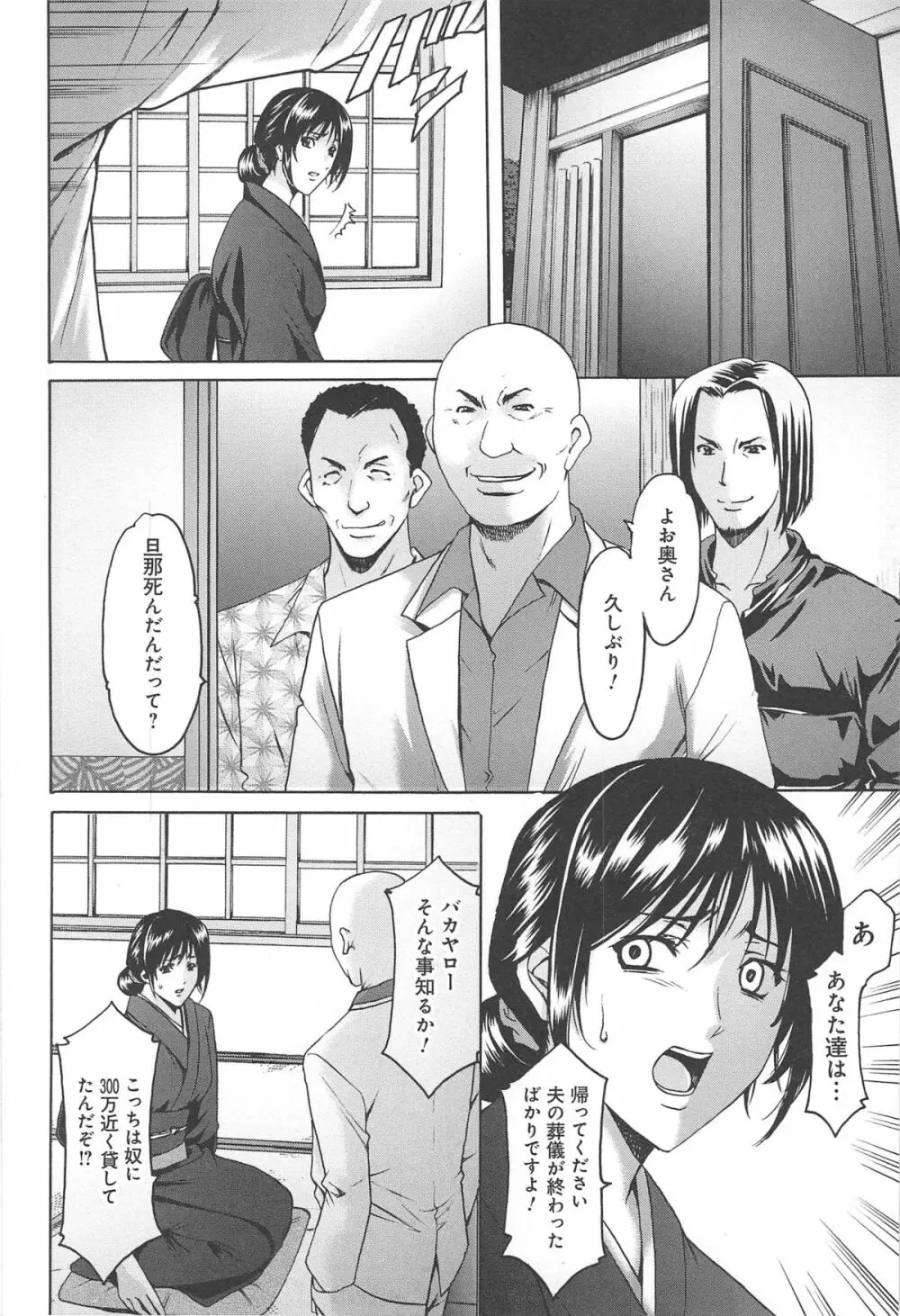 人妻快姦アクメ堕ち Page.185