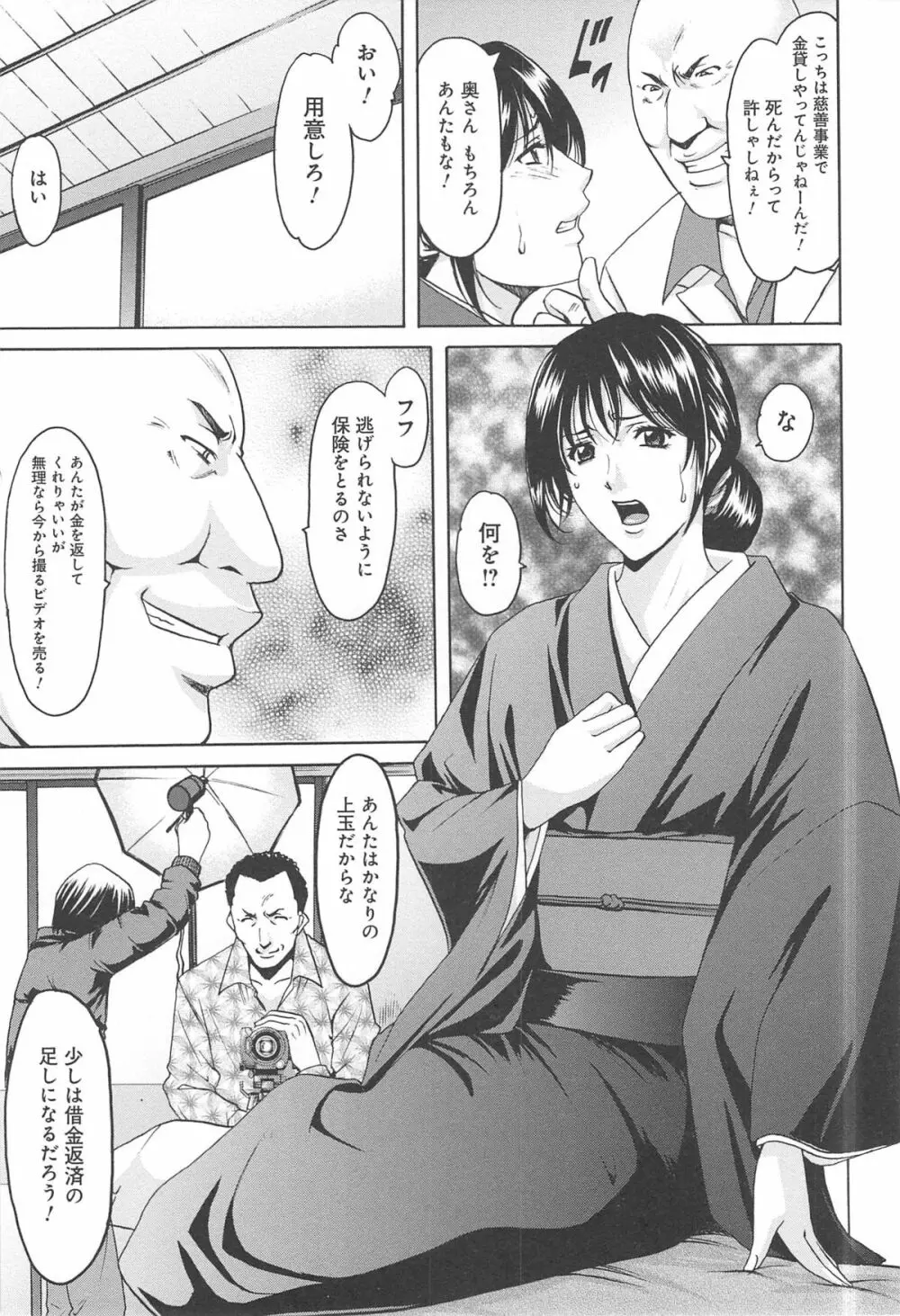 人妻快姦アクメ堕ち Page.186