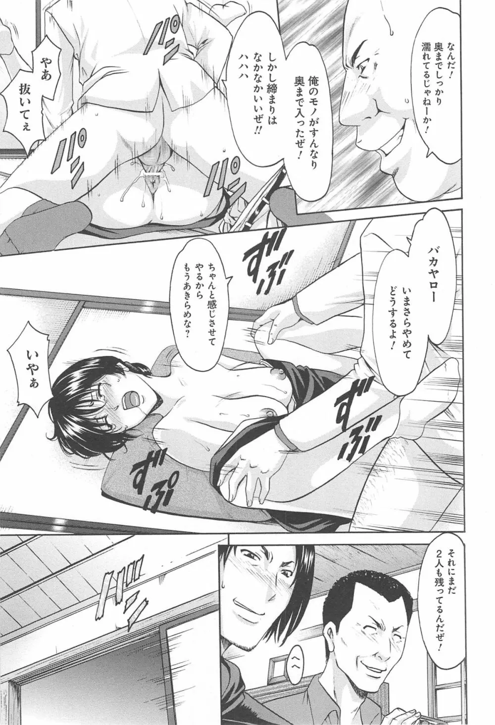 人妻快姦アクメ堕ち Page.192