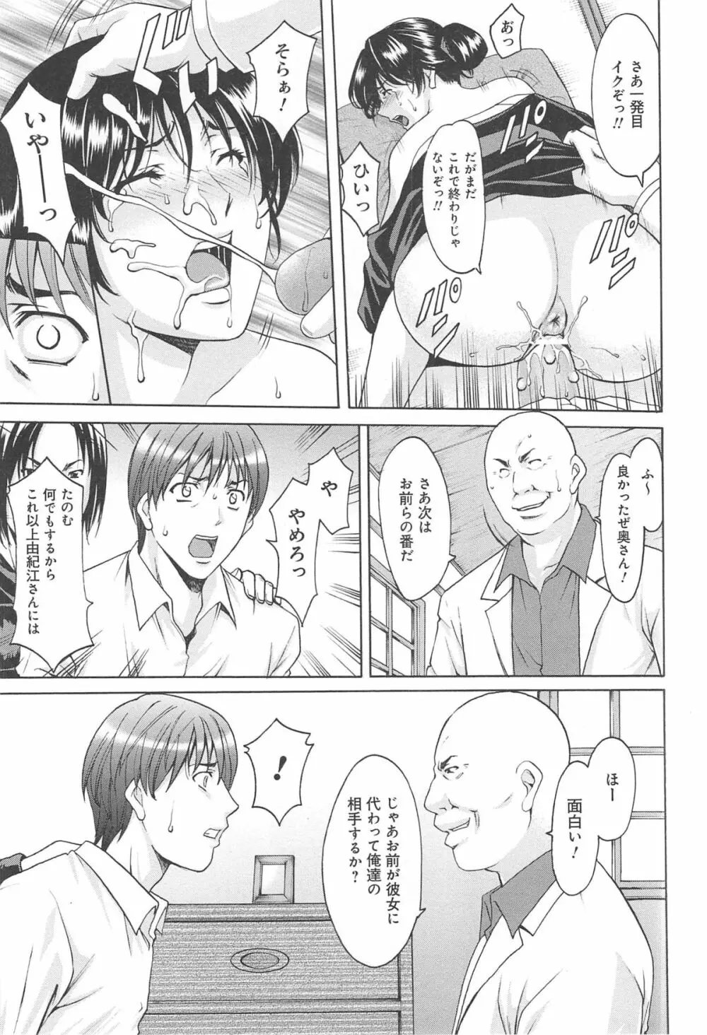 人妻快姦アクメ堕ち Page.194